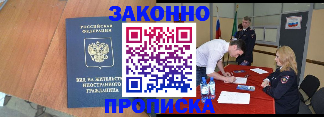 временная регистрация госуслуги в Дальнегорске