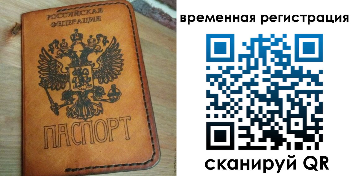 прописка для школы в Дальнегорске