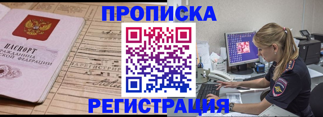 регистрация для школы в Дальнегорске