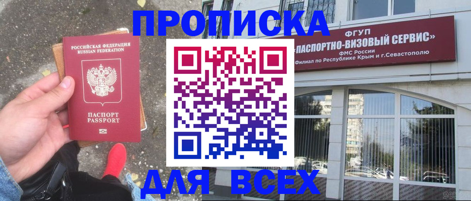временная прописка в Дальнегорске