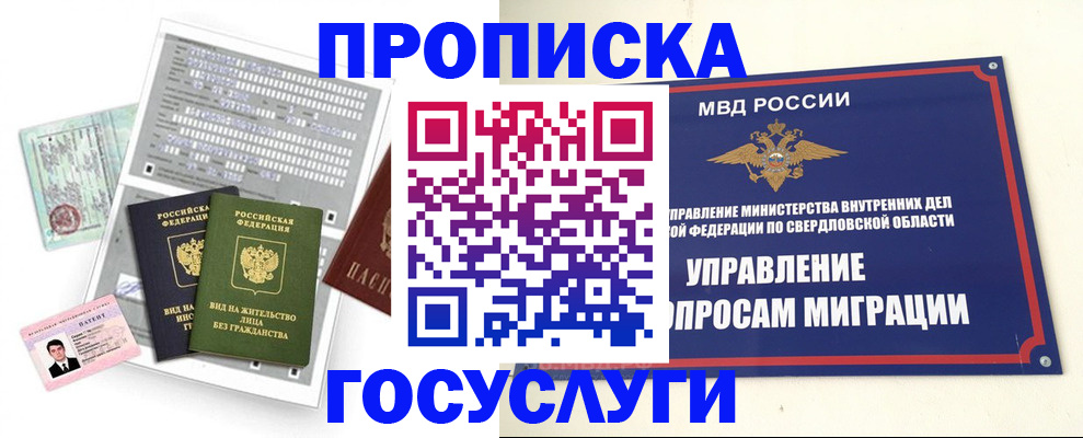 временная регистрация гарантия в Дальнегорске