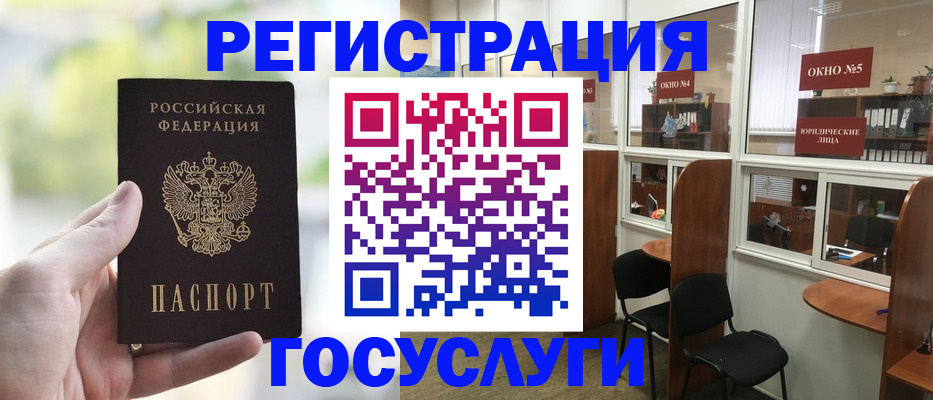прописка для школы в Дальнегорске