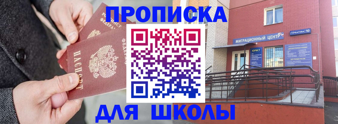 прописка гарантия в Дальнегорске